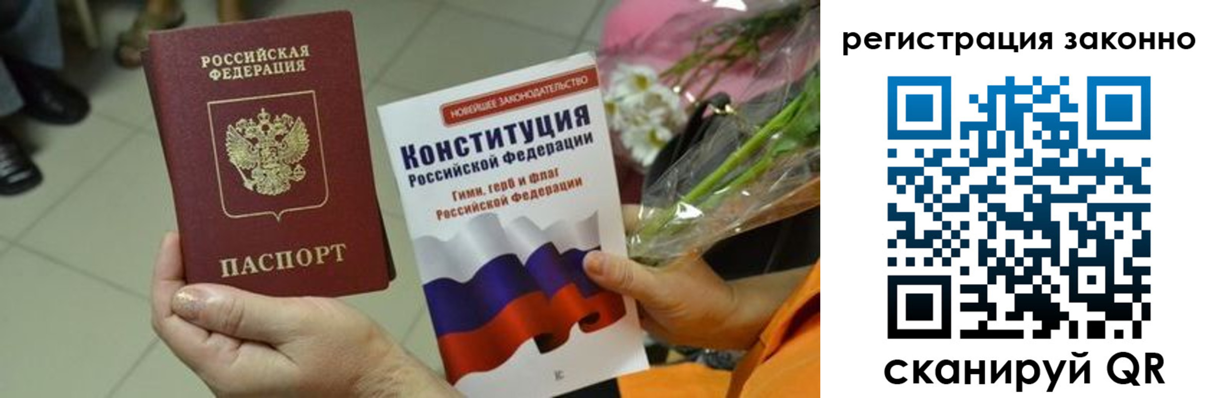 прописка для кредита в Ермолино