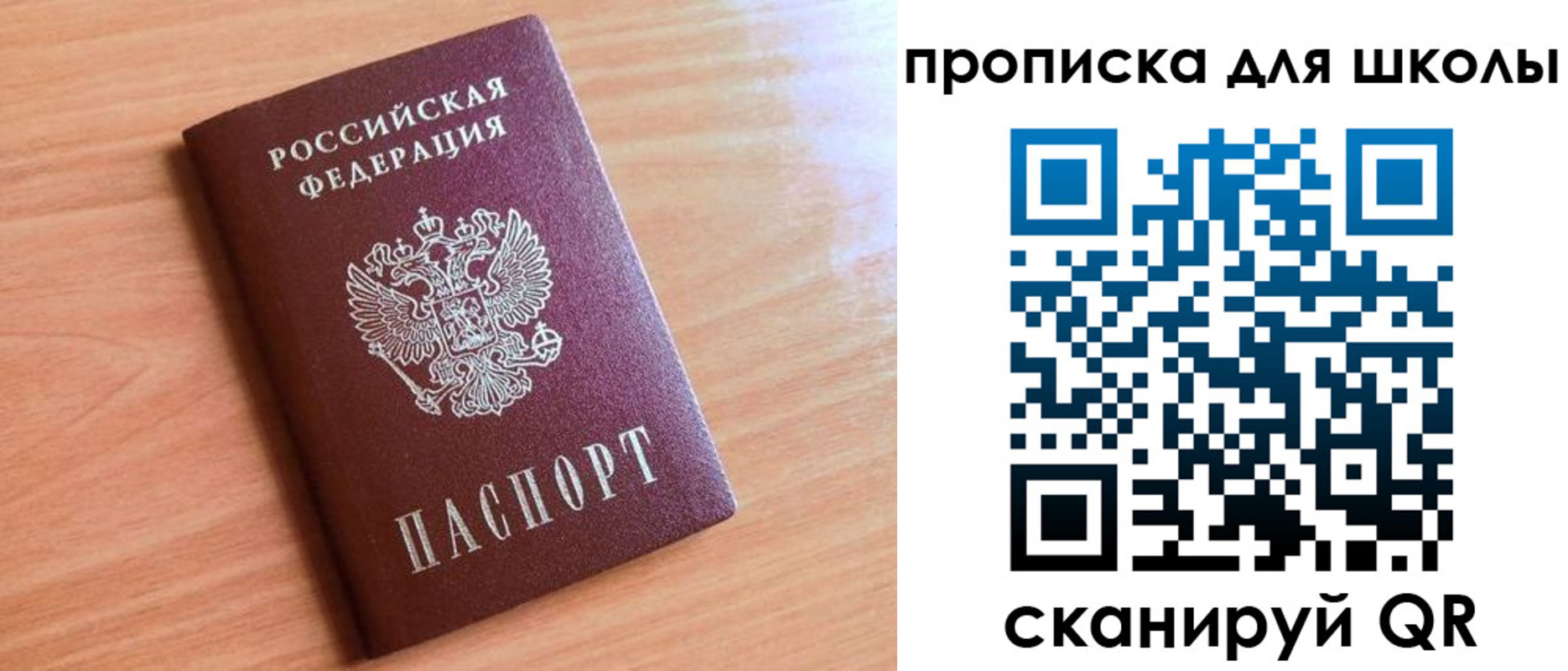 прописка для работы в Ермолино