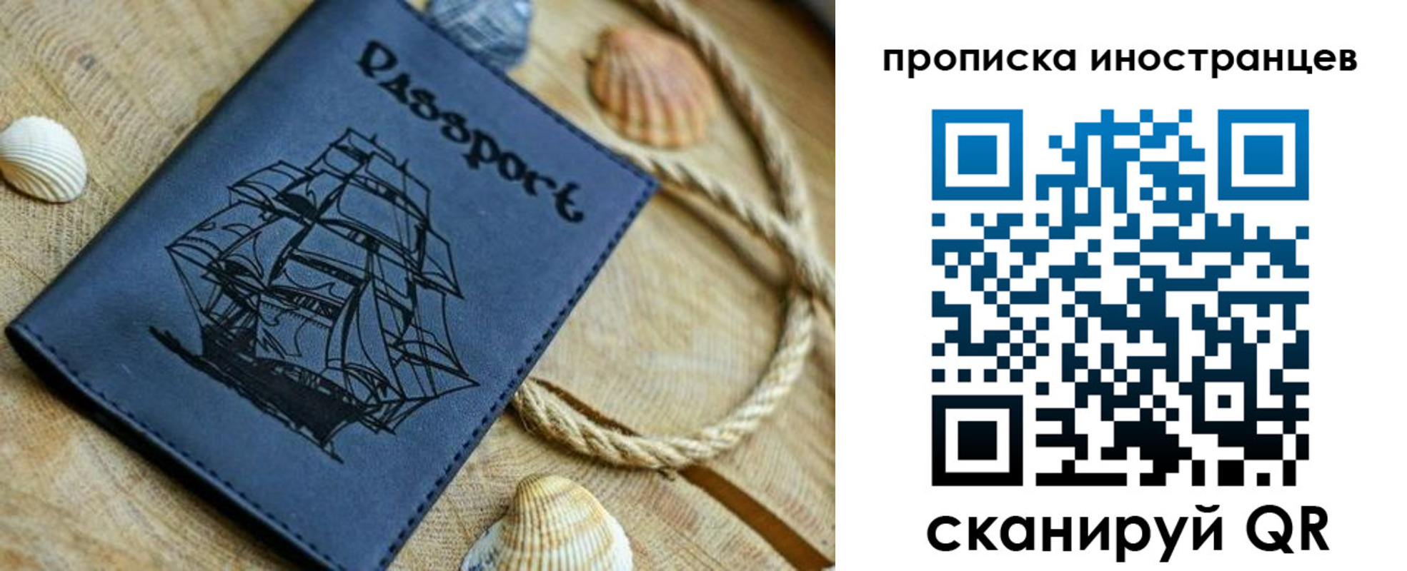 прописка ребенка в Ермолино