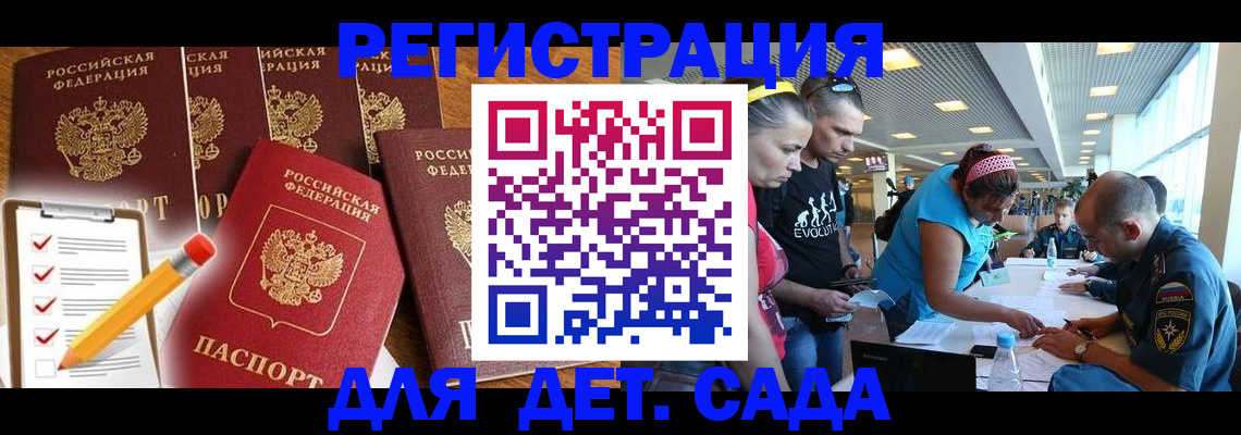 временная регистрация надежно в Ермолино