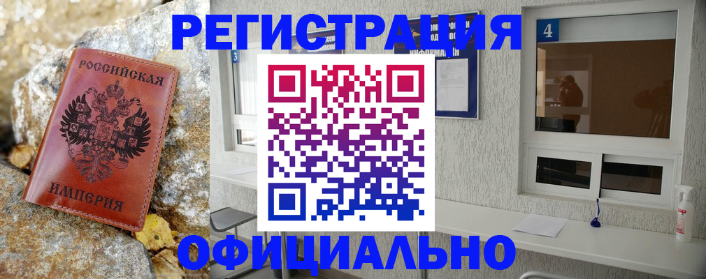 регистрация для школы в Ермолино